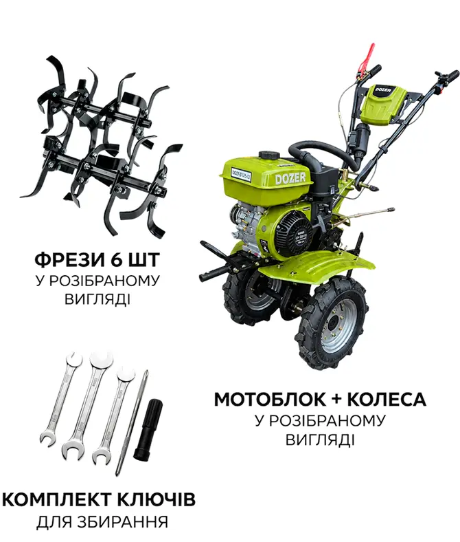 Комплектація мотоблока G7-3 (3+1): фрези, ключі, мотоблок і колеса